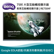 BenQ 75吋大型互動觸控顯示器(RE7504F)