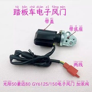Scooter Moped Scooter Accessories GY6 50/125CC/150CC Carburetor Thickened Valve Electronic Duct