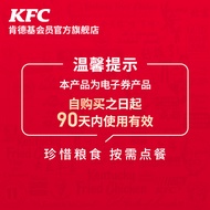 Electronic Coupon Code KFC 20 Copies Old Beijing Chicken Roll Exchange Coupon