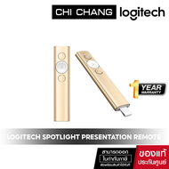 Logitech พรีเซน Spotlight Presentation Remote (GOLD) รีโมตนำเสนอไร้สายขั้นสูง