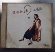 王菲  CD