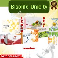 Bios Life  7 E C S unicity  ไบออสไลฟ์ฉลากไทย แท้(100%)พร้อมส่ง