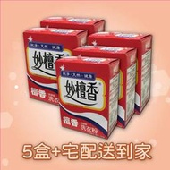 【5盒下標區】妙檀香超濃縮洗衣粉-妙檀香洗衣粉(1kg/盒)