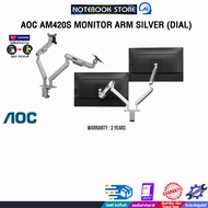 AOC AM420S MONITOR ARM SILVER (DIAL)/ประกัน 3 Years