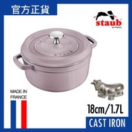 STAUB - 圓形燉鍋 18cm/1.7L 夜櫻粉及牛形把手
