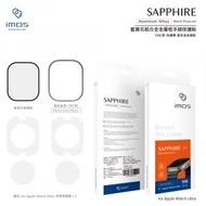 Sapphire 2.5D Apple Watch Ultra / Ultra 2 藍寶石金屬框手錶保護貼 - 鋁合金框（霧面）