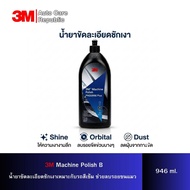 3M 05996 5996 Machine Polish B Fine Polishing Agent For Dark Cars 1 Quart Size 946 ml.