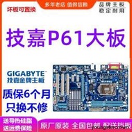 熱銷Gigabyte/技嘉 P61A-D3 GA-P61-DS3 P67 Z68主板独显1155针技嘉主