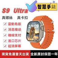 ?現貨免運 繁體中文 新款智慧手錶 實時通話/靈動島訊息接收 海量精美錶盤 健康檢測 智能手錶  49mm錶盤 運動手錶