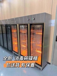 🌟消毒碗櫃Disinfection cabinet  立式商用消毒櫃 Vertical commercial disinfection cabinet  紫外線殺菌 整機唔銹鋼  臭氧消毒  紅外線殺