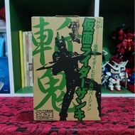 HD Kamen Rider Zanki Figure King Limited Edition HD Kamen Rider Hibiki Special