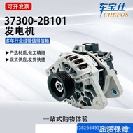 Suitable for Kia Beijing Hyundai Car Generator373002B400 373002B101 37300-2B200