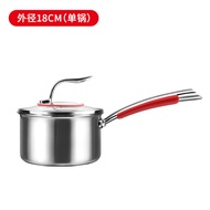 Gift Household Stainless Steel Non-Stick Pot Milk Pot Baby Food Instant Noodle Pot Milk Boiling Pot 