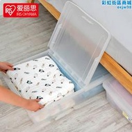 IRIS床底下收納箱塑料收納箱有蓋 愛麗絲衣服收納盒透明整理箱