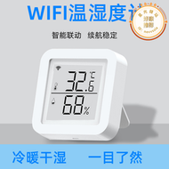 手機app控制無線wifi塗鴉溫度溼度儀 智能數字溫溼度計