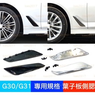 Paint Black Modified BMW Fender G30 G31 530 540 Side Standard Spoiler Gill Air Knife Blade Shark Bla