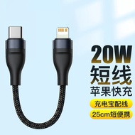 [Hot Sale] Suitable for iphone12 Data Cable 13 Apple 11 Short 0.25m Portable 14 Charging Treasure PD