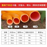 One Line 3cm Hose Tap Agricultural Water Pipe Three Glue 4 Points Plastic Hose 6 Points Watering pvc
