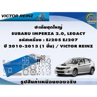 Large Gasket Set SUBARU IMPERZA 2.0 LEGACY Engine Code: EJ205 EJ207 Year 2010-2013 (1 Set)/VICTOR RE