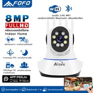 HD 4K กล้องวงจรปิด wifi 5g กล้องวงจรปิดไร้สาย IP Camera สีเต็ม Night Vision เสียงสองทาง แอพภาษาไทย