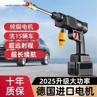 Artifact Lithium Battery Drugging Portable Water Gun Wireless Car Wash German Powerful Car Wash High