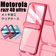 motorola razr 50 ultra ケース 背面 ガラスフィルム付き motorola razr 40 ultra カバー ヒンジ保護 Motorola Razr 50 Ultra 可愛い 