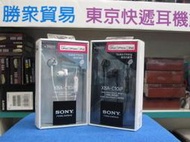 缺貨 東京快遞耳機館  SONY XBA-C10iP iPod/iPhone 專用耳麥 