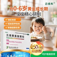 Mavich Five-Vitamin Lysine Granules Children Promote Growth Nutritional Supplement Vitamin b Officia