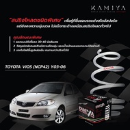 สปริงโหลดKamiya toyota vios 2002-2006 สี่ตัวครบชุดpromotion โหลด40 มิล หมดแล้วหมดเลย