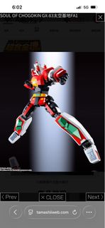 新BANDAI 超合金魂GX-83 鬥將大武士 DAIMOS FA