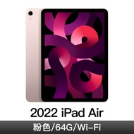 Apple iPad Air 10.9'' Wi-Fi  64G 粉紅色 MM9D3TA/A