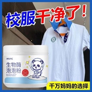 🔥BUY2 FREE1 GIFT🔥生物酶泡泡洗衣粉 Biology Enzyme Bubbleclothes remove stain laundry detergent去除污汁翻新洁白pakaian