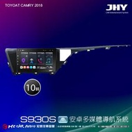 TOYOAT CAMRY 2018  JHY S系列 10吋安卓8核導航系統 8G/128G 3D環景 H2577