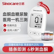 [694.10,000 People Collection This Brand] Sanno Blood Ketometer Tester Household Urinary Acid Detect