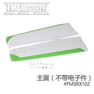 FMS 1800mm Guardian Airframe Foam And Other Accessories Toy Remote Control Aircraft Parts And Access