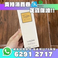 【正貨/支持消費卷】Lancome 蘭蔻璀璨愛戀香水75ml