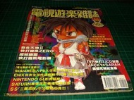 早期攻略雜誌《電視遊樂雜誌 NO.209》1996/3/15 SQUARE加入太空戰士VII跨台演出【CS超聖文化讚】