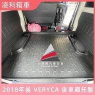 [Xiaopupupu] VERYCA Lingli A180 Van Car 5 People < Three-Dimensional Tray > 2000-2024 Waterproof Rea