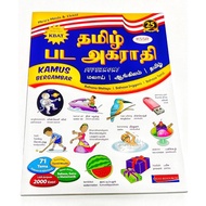 KAMUS BERGAMBAR BAHASA TAMIL - BM - BI (ROMANISED TO HELP READ TAMIL)