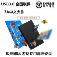 【滿300出貨】PS4遊戲 金指 移動硬碟 硬碟 ps4主機5.05 6.72 9.0中文USB3.0免安裝即插即玩