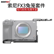 Niceyrig Laishengge Sony FX3 FX30 Rabbit Cage Accessories Camera Multifunctional Quick Release Plate