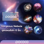 POCOCO แผ่นดิสก์ Gorgeous Nebula 6 ชิ้น