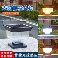 Solar-powered outdoor garden wall pillar light, courtyard lighting, solar-powered gate pillar sensor