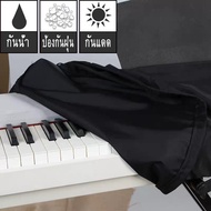 Gear Aid-ผ้าคลุมเปียโนไฟฟ้า คีย์บอร์ด 88 61 คีย์ แผ่นครุมป้องกันฝุ่น Keys Electronic Piano Keyboard Cover Roland สีดำ Yamaha P125