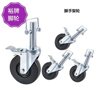 Plug Rod Caster Foot Stand Wheel Universal Wheel Double Brake with Hole Foot Stand Medium-Sized Whee
