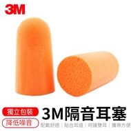 SG SELLER❤️3M 1100 Disposable Ear Plug Earplug 1 Pair