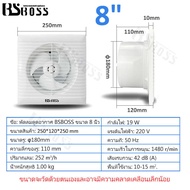 BSBOSS 4 นิ้ว 6 นิ้ว 8 นิ้วห้องน้ำท่อไอเสียประเภทพีวีซีห้องนอนห้องนั่งเล่นห้องน้ำห้องครัวห้องพักพัดลมดูดอากาศพัดลมระบายอ