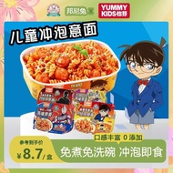Yiya Children's Brewed Pasta Ultraman Conan Pasta Ketchup Instant Instant Food