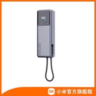 【小米】Xiaomi 自帶線行動電源 10000 165W