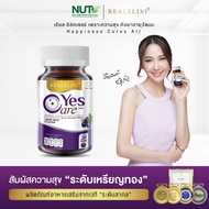 Real Elixir Yes Care บรรจุ 30 เม็ด 1ขวด